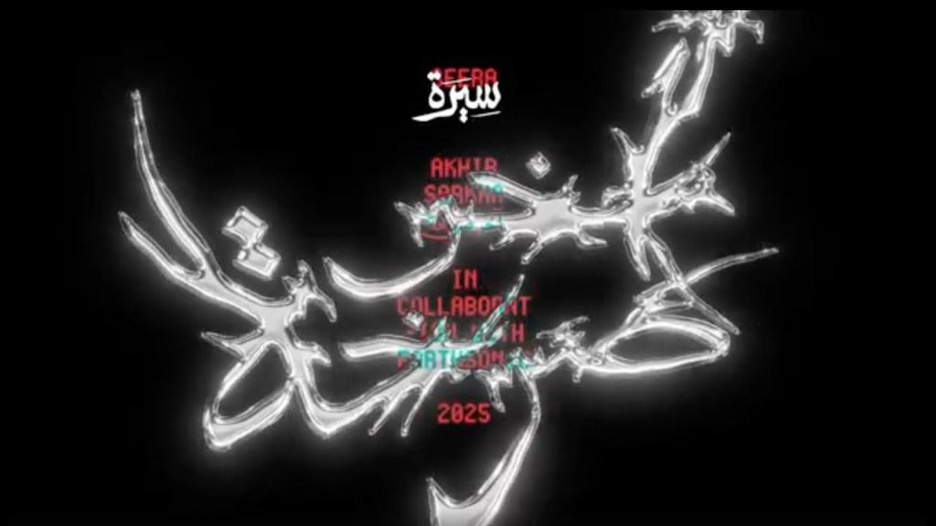 Découverte musicale : &lsquo;Akhir Sarkha&rsquo; de&nbsp;Seera